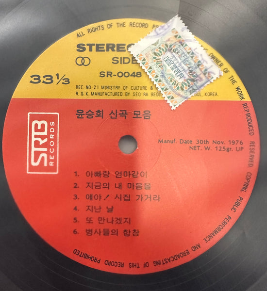 Yoon / Yun Sung Hee & The Devils - Like Dad And Mom I Miss You - Mint- LP Record 1976 SRB South Korea Original RARE Vinyl - Soul / Funk / Psychedelic - Shuga Records