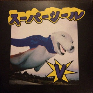 DJ Q-Bert - Skratchy Seal - Super Seal Giant Robo V.2 (Right Arm) - VG+ 10" EP Record 2017 Thud Rumble Dirty Style Aqua Blue Marble - Hip Hop / DJ Battle Tool - Shuga Records