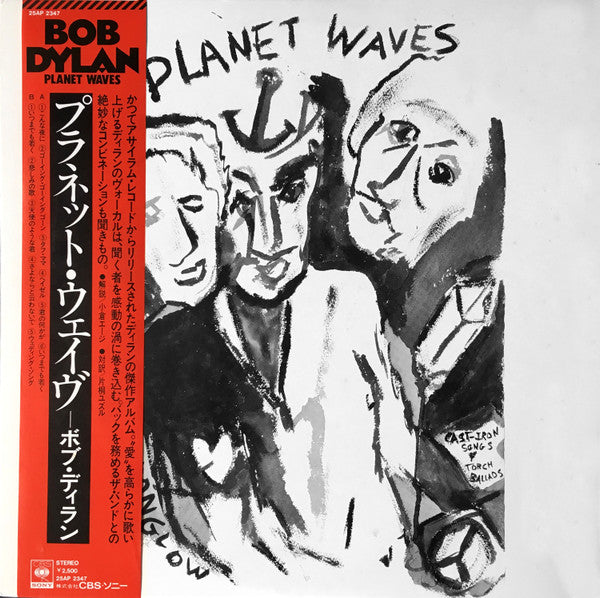 Bob Dylan - Planet Waves (1974) - Mint- LP Record 1982 CBS Sony Japan Vinyl, Insert & OBI - Rock / Folk Rock - Shuga Records