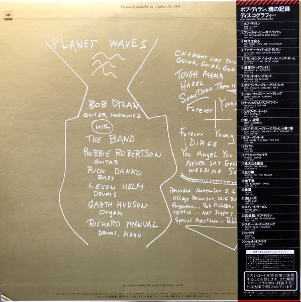 Bob Dylan - Planet Waves (1974) - Mint- LP Record 1982 CBS Sony Japan Vinyl, Insert & OBI - Rock / Folk Rock - Shuga Records