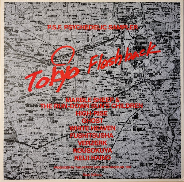 Various - Tokyo Flashback (1991) - Mint- 2 LP Record 2017 Black Editions USA Vinyl - Garage Rock / Psychedelic Rock A1