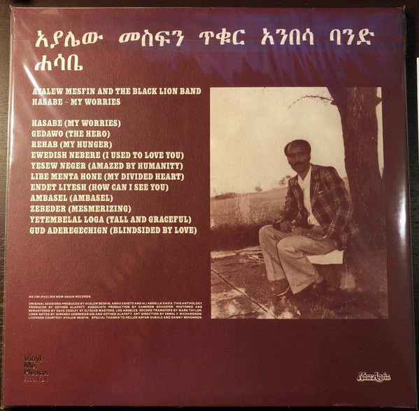 Ayalew Mesfin - Hasabe - My Worries - New LP Record 2018 Now-Again Vinyl Me, Please Club Maroon 180 gram Vinyl & Inserts - African / Funk / Soul / Wolrd - Shuga Records
