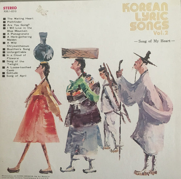 Various - Korean Lyric Songs Vol. 2 - VG LP Record 1976 RCA South Korea Vinyl & Booklet - Pop / Folk / World / Asia - Shuga Records