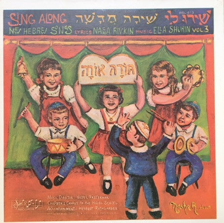 Nacha Rivkin & Ella Shurin - Sing Along New Hebrew Songs Vol. 3 - VG LP Record 1966 Shiru Li USA Vinyl - Jewish / Children's - Shuga Records