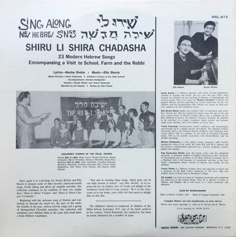 Nacha Rivkin & Ella Shurin - Sing Along New Hebrew Songs Vol. 3 - VG LP Record 1966 Shiru Li USA Vinyl - Jewish / Children's - Shuga Records