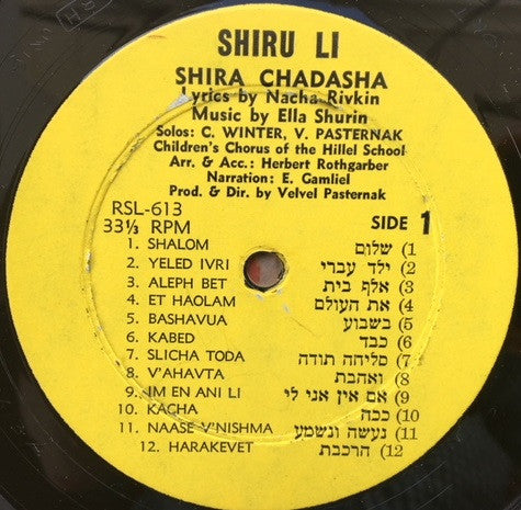 Nacha Rivkin & Ella Shurin - Sing Along New Hebrew Songs Vol. 3 - VG LP Record 1966 Shiru Li USA Vinyl - Jewish / Children's - Shuga Records