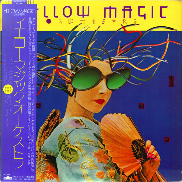 Yellow Magic Orchestra - Yellow Magic Orchestra - Mint- LP Record 1979 Alfa Japan Original Vinyl, Insert & OBI - Synth-pop