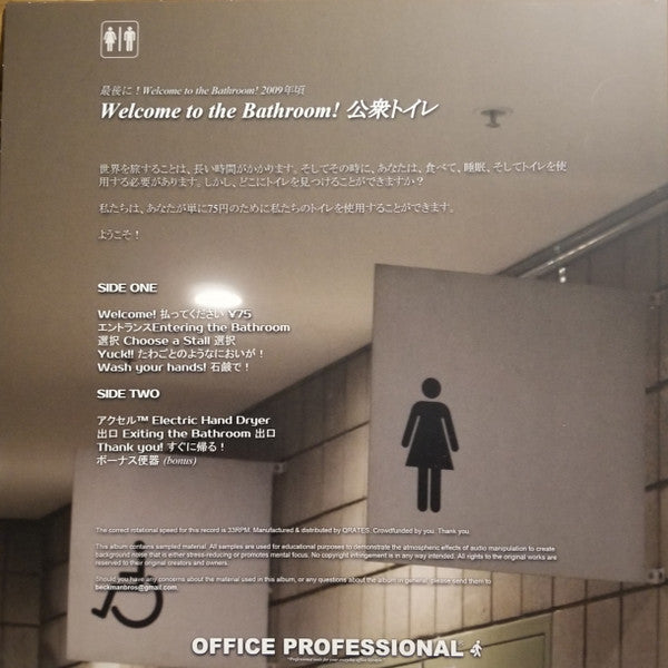 最後に！Welcome To The Bathroom! 2009年頃 - Welcome To The Bathroom! 公衆トイレ - Mint- LP Record 2019 Self Released USA Ivory Vinyl - Electronic / Vaporwave / Experimental - Shuga Records