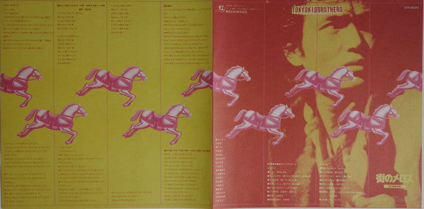 Tokyo Kid Brothers - 街のメロス Melos in the City - Mint- LP Record 1978 Toshiba EMI Japan Vinyl, Insert & OBI - Art Rock / Psychedelic Rock / Musical - Shuga Records