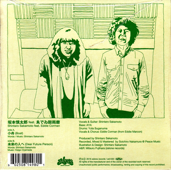 Shintaro Sakamoto Feat. Eddie Corman - 小舟 - New 7" Single Record 2019 Zelone Japan Import Vinyl - Rock / Folk Rock - Shuga Records