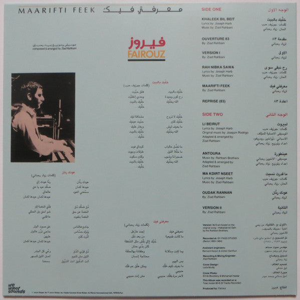 Fairuz - معرفتي فيك = Maarifti Feek (1987) - New LP Record 2020 Wewantsounds France Vinyl - Arabic Funk / Lebanese Folk - Shuga Records