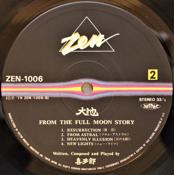 Kitaro 喜多郎 - 大地 (From The Full Moon Story) - Mint- LP Record 1979 Zen Japan Vinyl, Insert & OBI - Electronic / Ambient / New Age - Shuga Records