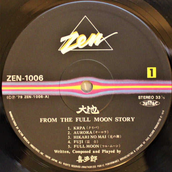 Kitaro 喜多郎 - 大地 (From The Full Moon Story) - Mint- LP Record 1979 Zen Japan Vinyl, Insert & OBI - Electronic / Ambient / New Age - Shuga Records