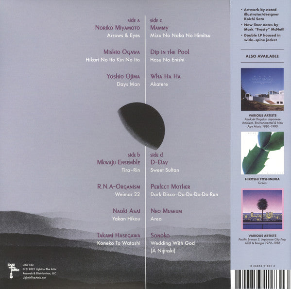 Various - Somewhere Between: Mutant Pop, Electronic Minimalism & Shadow Sounds Of Japan 1980-1988 - Mint- 2 LP Record 2021 Light In The Attic Purple Cornetto Vinyl - Electronic / Synthwave / Synth-pop / Minimal Techno / Ambient - Shuga Records