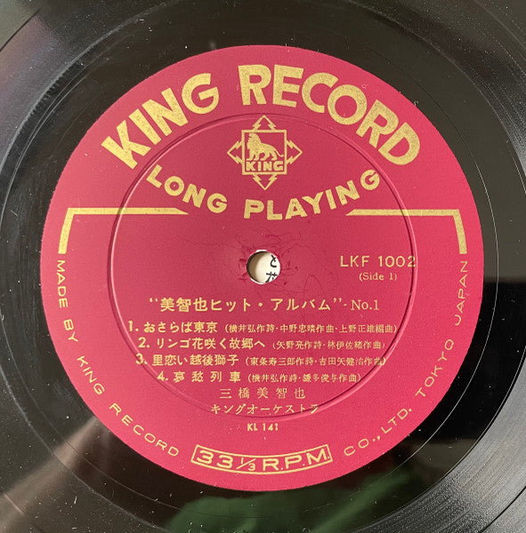 Michiya Mihashi / 美智也 - 美智也ヒット・アルバム No. I - VG+ 10" LP Record 1958 King Japan Original Vinyl - Pop / Vocal / World - Shuga Records