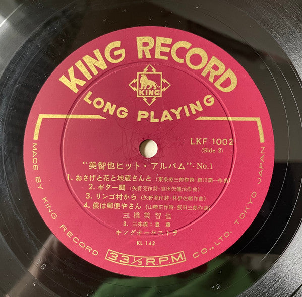 Michiya Mihashi / 美智也 - 美智也ヒット・アルバム No. I - VG+ 10" LP Record 1958 King Japan Original Vinyl - Pop / Vocal / World - Shuga Records