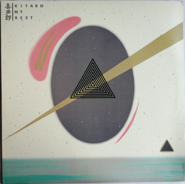Kitaro – My Best - VG+ LP Record 1986 Gramavision USA Vinyl - Electronic / New Age / Ambient - Shuga Records