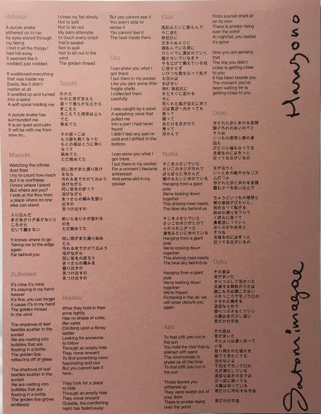 Satomimagae - Hanazono - New LP Record 2021 RVNG Intl Guruguru Brain USA Vinyl & Insert - Acoustic / Neofolk / Drone - Shuga Records