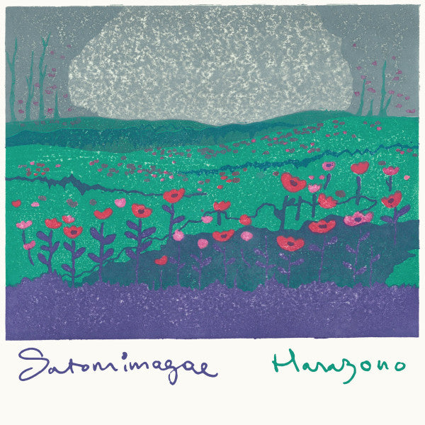 Satomimagae - Hanazono - New LP Record 2021 RVNG Intl Guruguru Brain USA Vinyl & Insert - Acoustic / Neofolk / Drone - Shuga Records