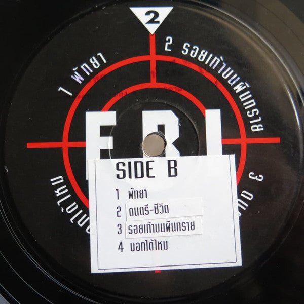 FBI - FBI - VG+ LP Record 1980s? EMI Thailand Vinyl - Pop Rap / Dance-pop / Pop Rock - Shuga Records