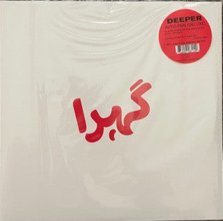Deeper – Auto-Pain (Deluxe) - Mint- 2 LP Record 2021 Fire Talk Red Galaxy Swirl Vinyl - Chicago Indie Rock / Post-Punk - Shuga Records