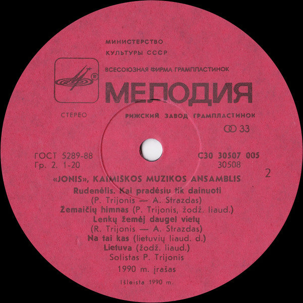 Jonis - Kaledojant Po Naujikus - Mint- LP Record 1980 Melodiya  Lithuania Vinyl - Country / Folk - Shuga Records