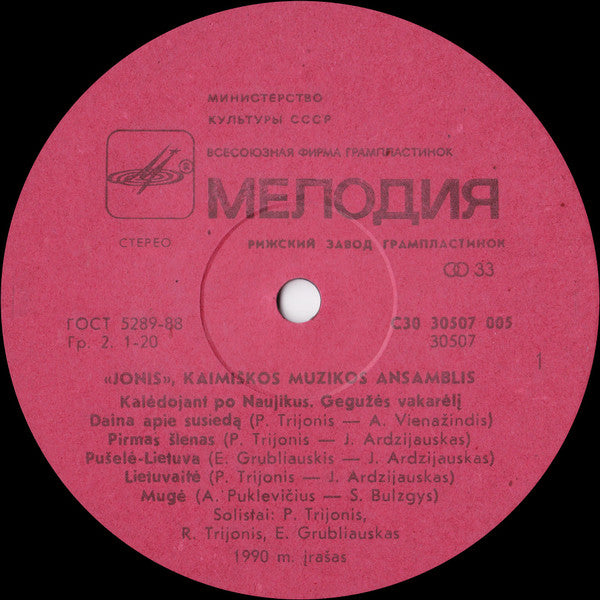 Jonis - Kaledojant Po Naujikus - Mint- LP Record 1980 Melodiya  Lithuania Vinyl - Country / Folk - Shuga Records