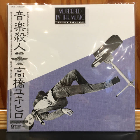 Yukihiro Takahashi – Murdered By The Music = 音楽殺人 (1980) - New LP Record 2021 Great Tracks Japan Clear Blue Vinyl & OBI -