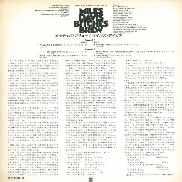 Miles Davis - Bitches Brew - Mint- 2 LP Record 1970 CBS Sony Japan Vinyl & Insert - Jazz / Fusion