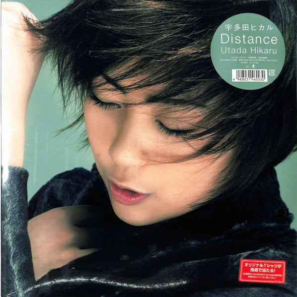 Utada Hikaru – Distance (2001) - New 2 LP Record 2022 USM Japan Vinyl - J-Pop - Shuga Records