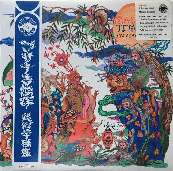 Kikagaku Moyo - Masana Temples (2018) - New LP Record 2022 GuruGuru Brain Japan Black Vinyl & OBI - Psychedelic Rock - Shuga Records