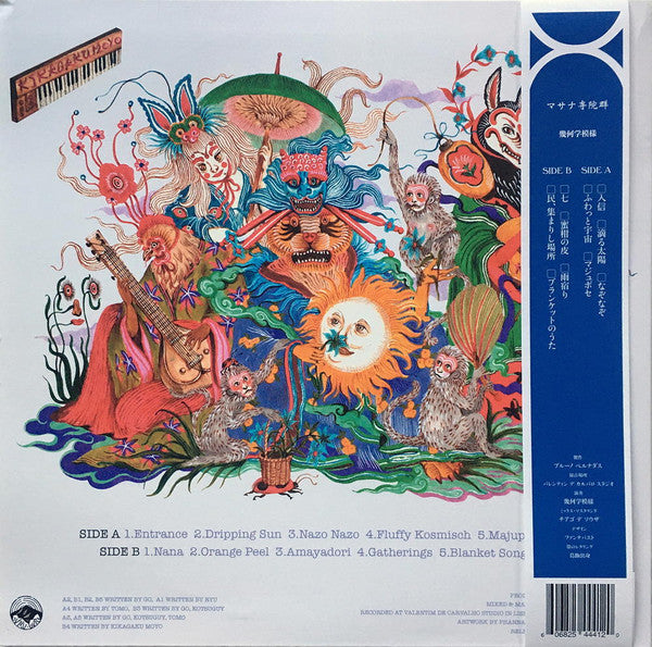 Kikagaku Moyo - Masana Temples (2018) - New LP Record 2022 GuruGuru Brain Japan Black Vinyl & OBI - Psychedelic Rock - Shuga Records
