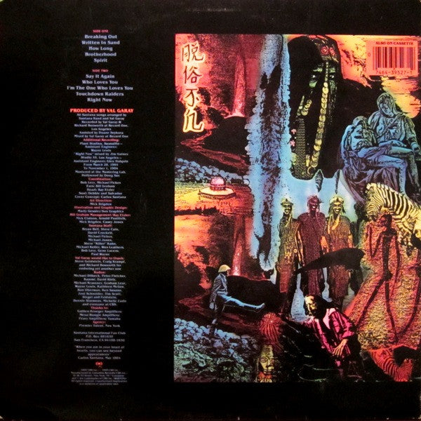 Carlos Santana – Beyond Appearances - Mint- LP Record 1985 Columbia USA Vinyl - Rock / Latin / Blues Rock - Shuga Records