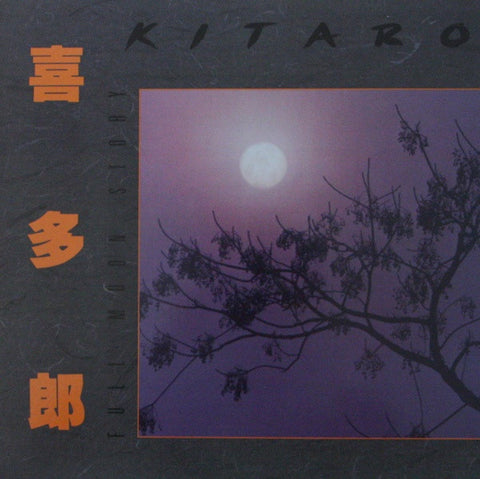 Kitaro – Full Moon Story - VG+ LP Record 1979 Geffen Shi Zen USA Vinyl Electronic / New Age / Ambient