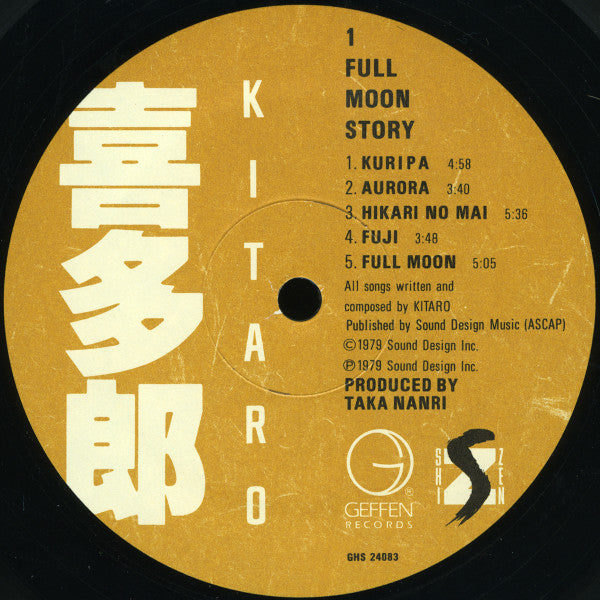 Kitaro – Full Moon Story - VG+ LP Record 1979 Geffen Shi Zen USA Vinyl Electronic / New Age / Ambient - Shuga Records