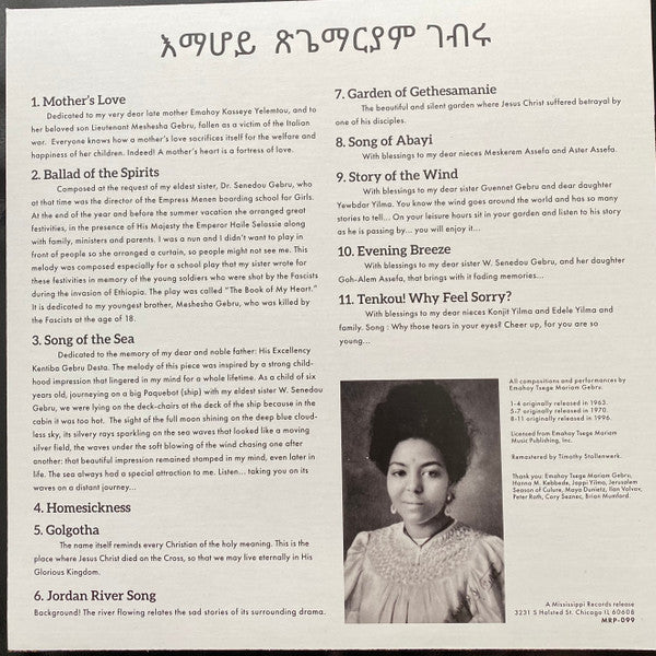 Emahoy Tsege Mariam Gebru - Emahoy Tsege Mariam Gebru - New LP Record 2024 Mississippi Vinyl - Ethiopian / Spiritual / Jazz - Shuga Records