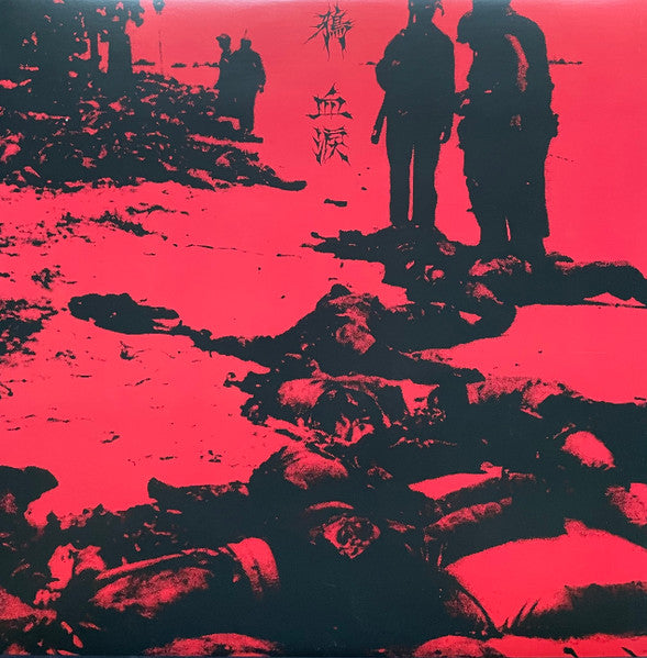 Crow - Bloody Tear (2005) - Mint- LP Record 2010 Prank USA Vinyl & Insert - Hardcore / Punk / Heavy Metal - Shuga Records