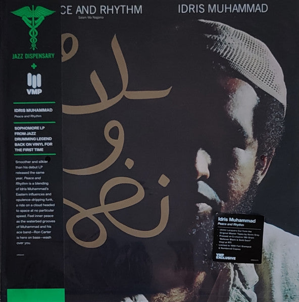 Idris Muhammad - Peace And Rhythm (1971) - Mint- LP Record 2022 Jazz Dispensary Craft Vinyl Me Please Black & Gold Swirl 180 gram Vinyl & Numbered - Jazz-Funk / Fusion / Post Bop - Shuga Records