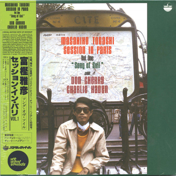 Masahiko Togashi With Don Cherry & Charlie Haden - Session In Paris, Vol. 1 "Song Of Soil" (1979) - Mint- LP Record 2022 Wewantsounds France Vinyl, Insert, Booklet & OBI - Jazz / Free Jazz - Shuga Records