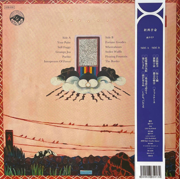 Minami Deutsch - Fortune Goodies - New LP Record 2022 Guruguru Brain Netherlands Black Vinyl & OBI - Psychedelic Rock / Krautrock