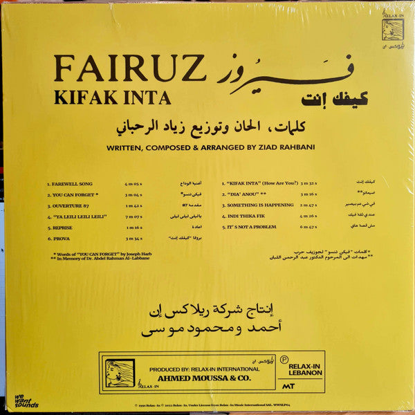 Fairuz – كيفك إنت = Kifak Inta (1991) - New LP Record 2021 Wewantsounds France Vinyl - Arabic Pop - Shuga Records