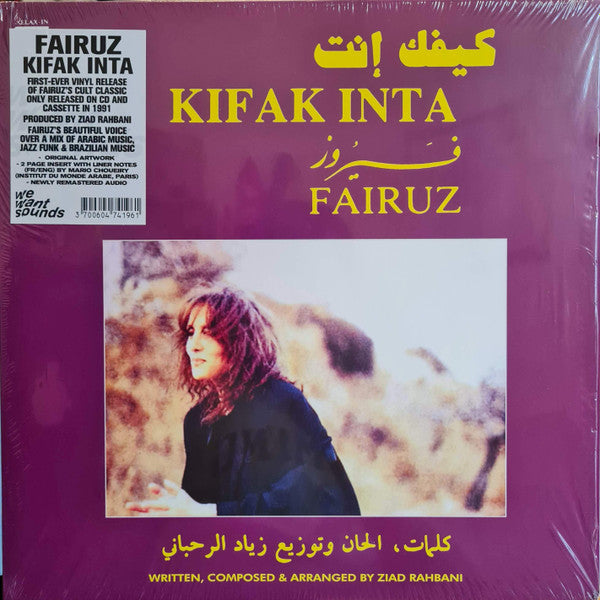 Fairuz – كيفك إنت = Kifak Inta (1991) - New LP Record 2021 Wewantsounds France Vinyl - Arabic Pop - Shuga Records