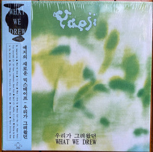Yaeji – What We Drew = 우리가 그려왔던 (2020) - New LP Record 2023 XL Vinyl - House / Dance-pop / Leftfield - Shuga Records