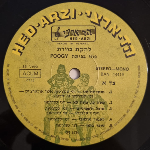 Kaveret להקת כוורת - Poogy in Pita פוגי בפיתה - VG+ LP Record 1974 Hed-Arzi Israel Original Vinyl - Prog Rock / Pop Rock - Shuga Records