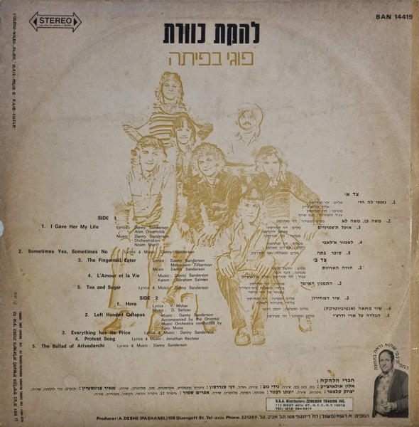 Kaveret להקת כוורת - Poogy in Pita פוגי בפיתה - VG+ LP Record 1974 Hed-Arzi Israel Original Vinyl - Prog Rock / Pop Rock - Shuga Records