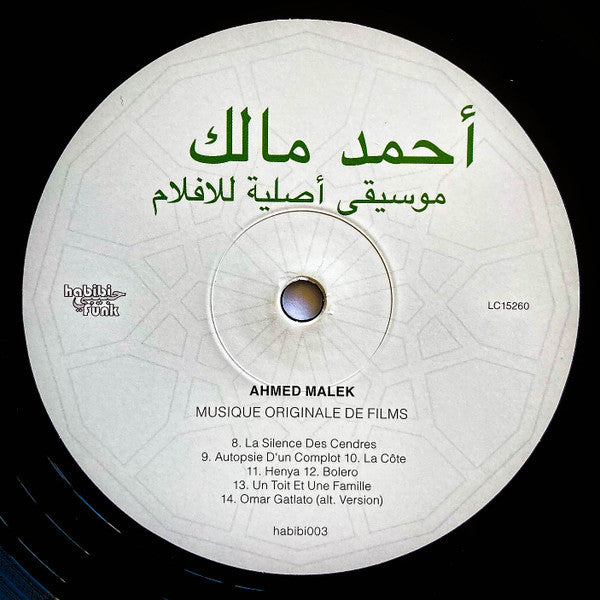 Ahmed Malek / أحمد مالك - Musique Originale De Films / موسيقى أصلية للأفلام - Mint- LP Record 2016 Habibi Funk Germany Vinyl, Booklet & Download - Soundtrack / Jazz / Bossa Nova - Shuga Records