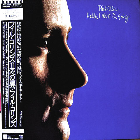 Phil Collins - Hello, I Must Be Going - Mint- LP Record 1982 WEA Japan Vinyl, Inner, Insert & OBI - Pop Rock / Synth-pop - Shuga Records