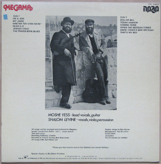 Megama - מגמה Trend - VG+ LP Record 1980 CBS Israel Vinyl - Folk / Folk Bluse - Shuga Records