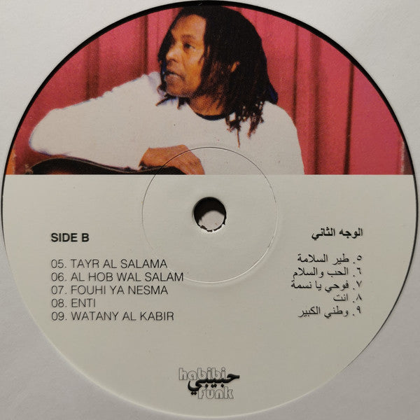 Ibrahim Hesnawi - The Father Of Libyan Reggae - Mint- LP Record 2023 Habibi Funk Germany Vinyl & Booklet - Roots Reggae / Disco / Funk
