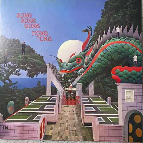 Gong Gong Gong 工工工 & Mong Tong - Mongkok Duel (2023) - New LP Record 2025 Wharf Cat Vinyl - Psychedelic / Experimental Rock